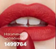 Матова губна помада з гіалуроновою кислотою «Супер Зволоження» Насичено червоний 1533024